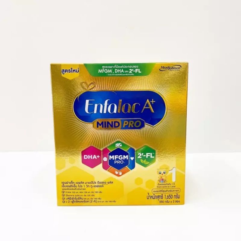 Enfalac(เอนฟาแล็ค)แรกเกิดถึง1ปี