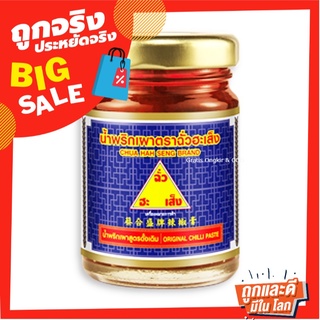 ฉั่วฮะเส็ง น้ำพริกเผา 59ก.x6 Chua Ha Seng Chili Paste 59Gx6