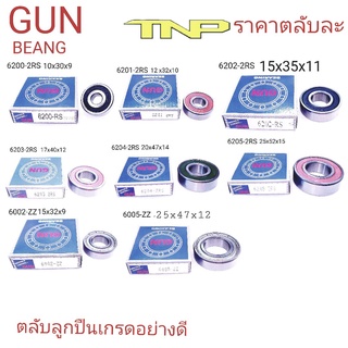 BEARING,ลูกปืน62002RS,ลูกปืน6201-2RS,ลูกปืน6203-2RS,ลูกปืน6204-2RS,ลูกปืน6205-2RS,ลูกปืน6002-ZZ,ลูกปืน6005ZZ,ลูกปืน6201