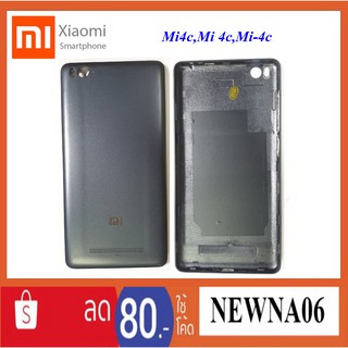 ฝาหลัง Xiaomi Mi 4c,Mi-4c+ปุ่มข้าง