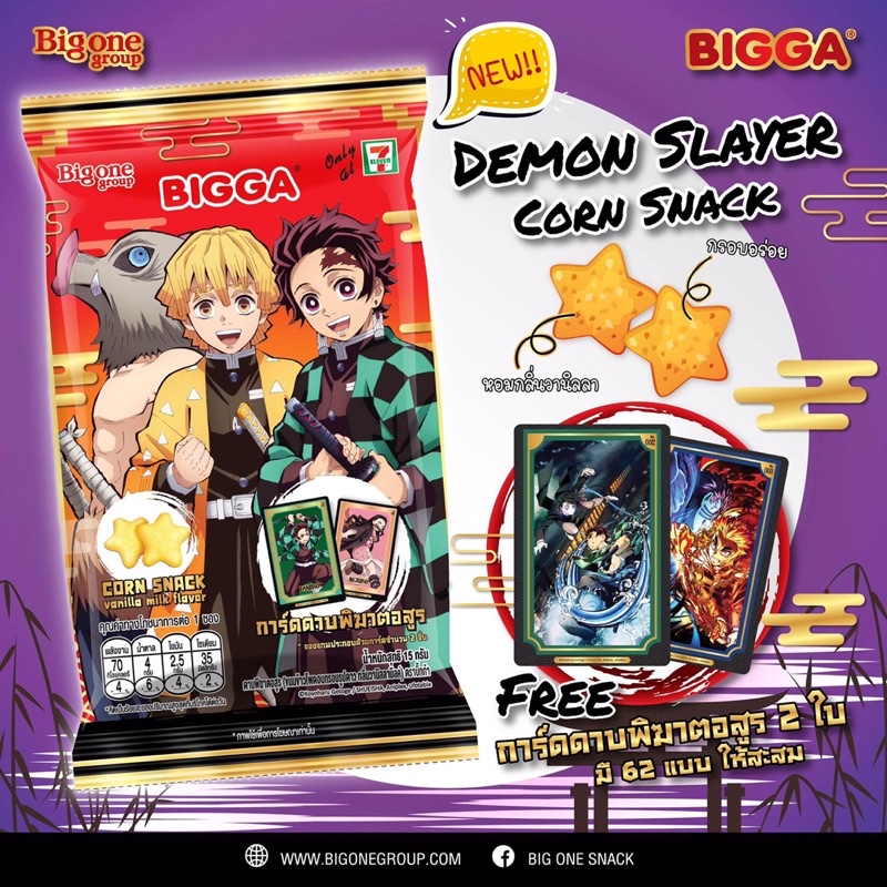 การ์ดดาบพิฆาตอสูร ขนม บิ๊กก้า Demon Slayer the Movie : Mugen Train Card By Bigga 51-62
