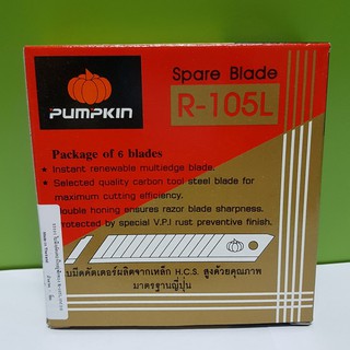 ใบมีดคัตเตอร์ฟักทอง ใบมีดพัมคิน R-105L (pumpkin)