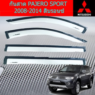 กันสาด/คิ้วกันสาด มิซซูบิชิ ปาเจโร่สปอร์ต mitsubishi  PAJERO SPORT 2008-2014 สีบรอนซ์