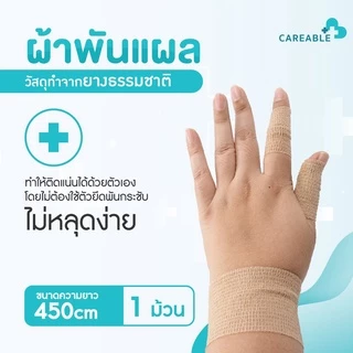 โคแบน ผ้าพันแผล ผ้าล็อค เทปพันแผล เทปพันออกกำลังกาย