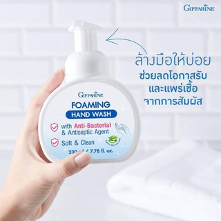 สบู่ล้างมือ กิฟฟารีนFOAMING WASH Giffarin