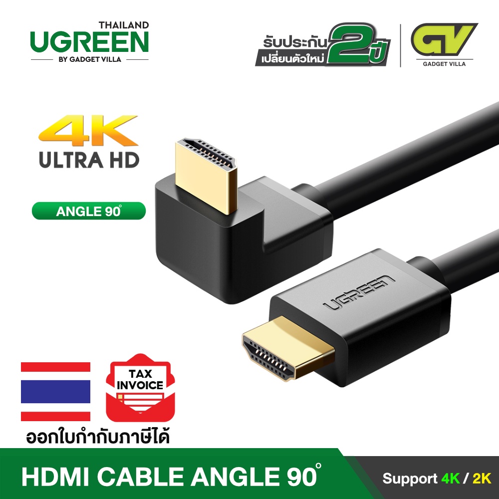 UGREEN รุ่น HD103 HDMI Cable Right Angle 90 Degree รองรับความละเอียดสูงสุด 4K