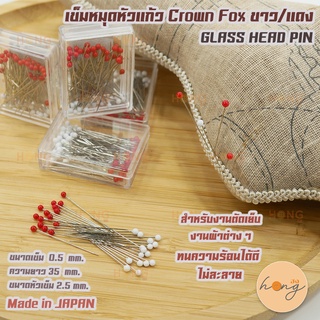 เข็มหมุดหัวแก้ว Glass Herd Pin Crown Fox ขาว/แดง Made In Japan