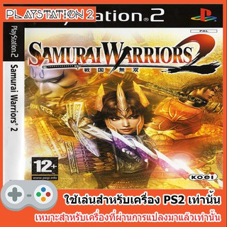 แผ่นเกมส์ PS2 - Samurai Warriors 2