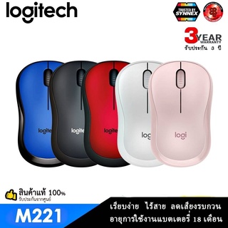 เมาส์ไร้สาย สีดำ Logitech M221-CORDLESS-MS เมาส์ไร้สาย Logitech M221 ใช้งานสะดวก