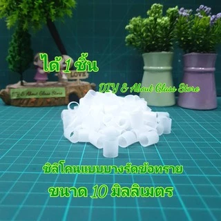 หัวทราย ข้อต่อ อ๊อกซิเจนตู้ปลา 1 ชิ้น