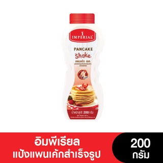 ราคาImperial อิมพีเรียล แป้งแพนเค้กสำเร็จรูป (แพนเค้ก เชค) 200 กรัม (หมดอายุ 17/2/2024)