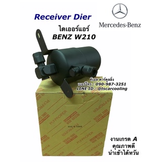 ไดเออร์ Benz W210 เบนซ์ ไดเออแอร์ ของไต้หวัน Dier ไดเออร์แอร์ รังผึ้งแอร์ แผงแอร์ คอยล์ร้อน