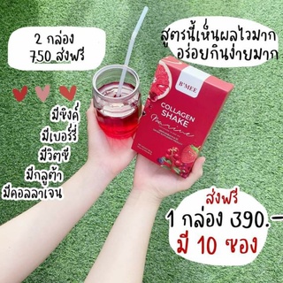 🔥ส่งฟรี🍒🍓คอลลาเจนบีมี่ (B’mee Collagen)🍓🍒 มารีน คอลลาเจน แท้ 10,000mg+เบอร์รี่6 ชนิด 🔥สิวหลังหาย ผิวใสไวx2 สิวยุบ