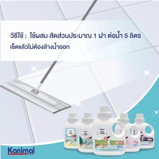 Kanimal Instanct Floor Cleaner ผลิตภัณฑ์ทำความสะอาดพื้น น้ำยาถูพื้น สำหรับสัตว์เลี้ยง ขนาด 3.8 ลิตร