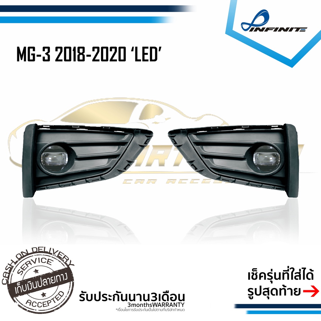 ไฟตัดหมอกMG3 2017 2018 2019 MG3 ปี2017-2019 LED ทรงห้าง spotlight สปอร์ตไลท์ foglamp sportlight