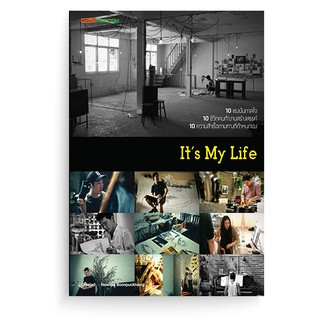 หนังสือ Its My Life