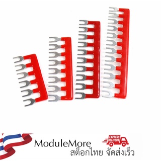 ราคาหางปลาเชื่อมเทอร์มินอล Terminal shorting strip [ TB-1502 / TB-1503 / TB-1505 / TB-1510 / TB-1512 ]