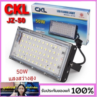 kid.d โคมไฟฟลัดไลท์ 50W CKL JZ-50 LED Flood Light รุ่น LED-Flood-Light-05h-Song