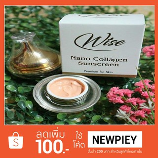 ครีมกันแดดWise Nano collagen SPF50 PA+++ ขนาด 12g.