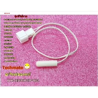 อะไหล่ของแท้/เทอร์โมฟิวส์ตู้เย็น ฮิตาชิ/D-SENSOR ตู้เย็น/HITACHI/PTR-M800P2M*001/ใช้ได้ 21 รุ่น