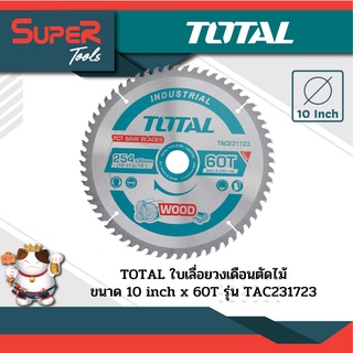 TOTAL ใบเลื่อยวงเดือนตัดไม้ ขนาด 10 inch x 60T รุ่น TAC231723