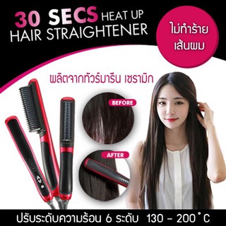 เครื่องหนีบผมตรง หวีซี่ร้อน หวีแกนร้อนยืดผมตรงไวใน 1 นาที รุ่น ASL-908 STRAIGHTENER