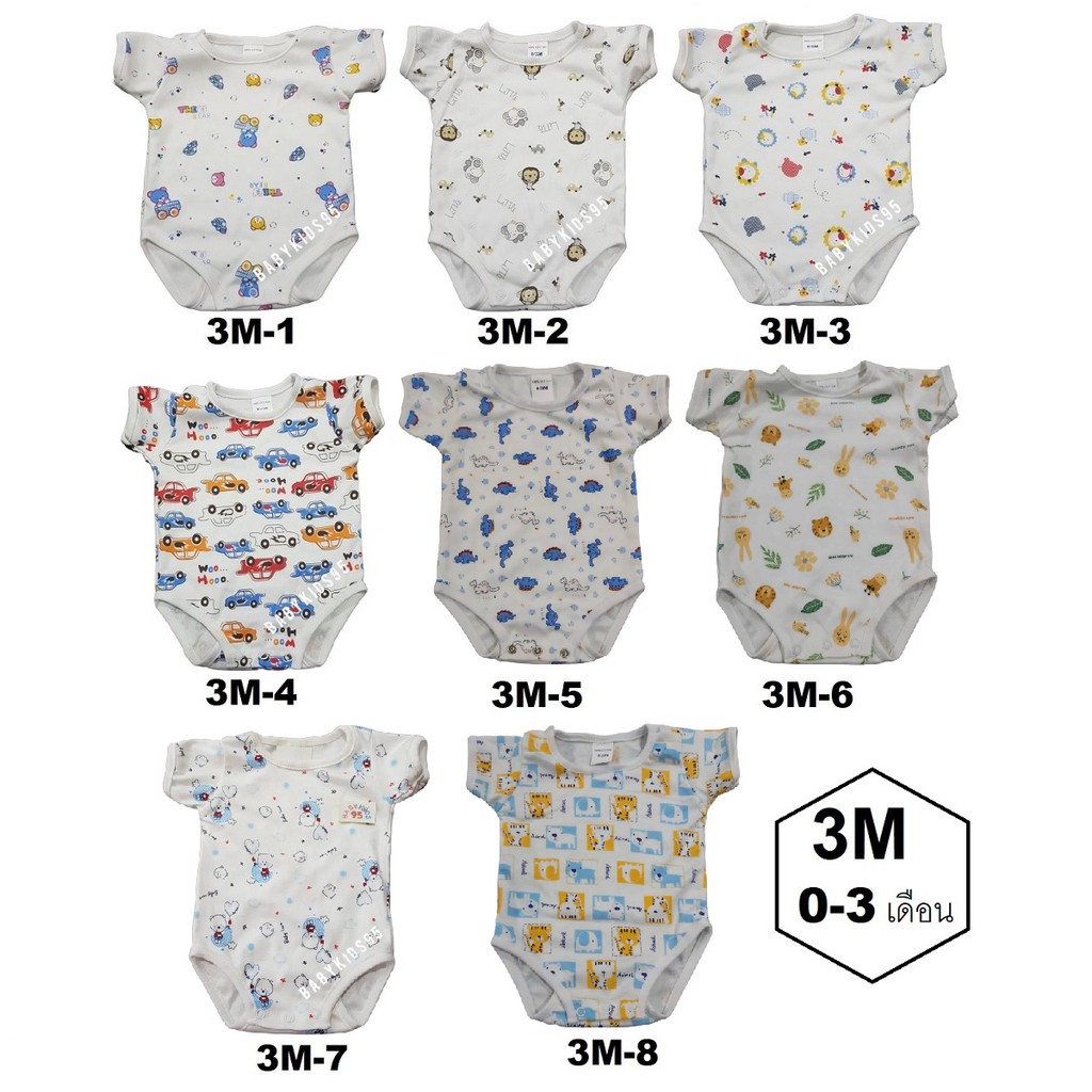 BABYKIDS95 บอดี้สูทเด็ก ชุดเด็ก เสื้อผ้าเด็ก (1ตัว) THR Romper