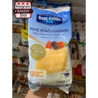 B_เบสท์ฟู้ดส์ ผงฟู สูตรดับเบิลแอ็คติ้ง / Best Foods Baking Powder Double Acting Formula 1 Kg