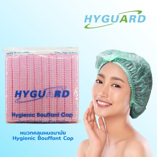 Hyguard หมวกคลุมผมอนามัย สีชมพู บรรจุ 50 ชิ้น