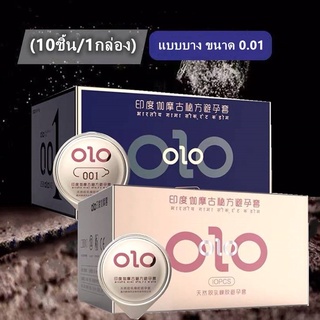 ถุงยางอนามัย olo (10ชิ้น/1กล่อง) แบบบาง ขนาด 0.01 มิล **ไม่ระบุชื่อสินค้าหน้ากล่อง**