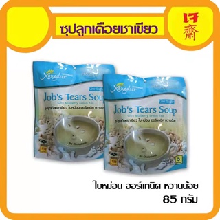 เครื่องดื่มลูกเดือย เครื่องดื่มเพื่อสุขภาพ Xongdur ซุปลูกเดือย ชาเขียวใบหม่อน รสจืด แบบแพค5ซอง