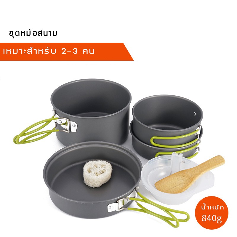 CAM_อุปกรณ์แคมป์ปิ้ง (yilufa)  Cooking Set ชุด หม้อแคมป์ปิ้ง หม้อ หม้อชุด หม้อทำอาหาร ชุดหม้อพกพา หม้ หม้อสนาม  Camping