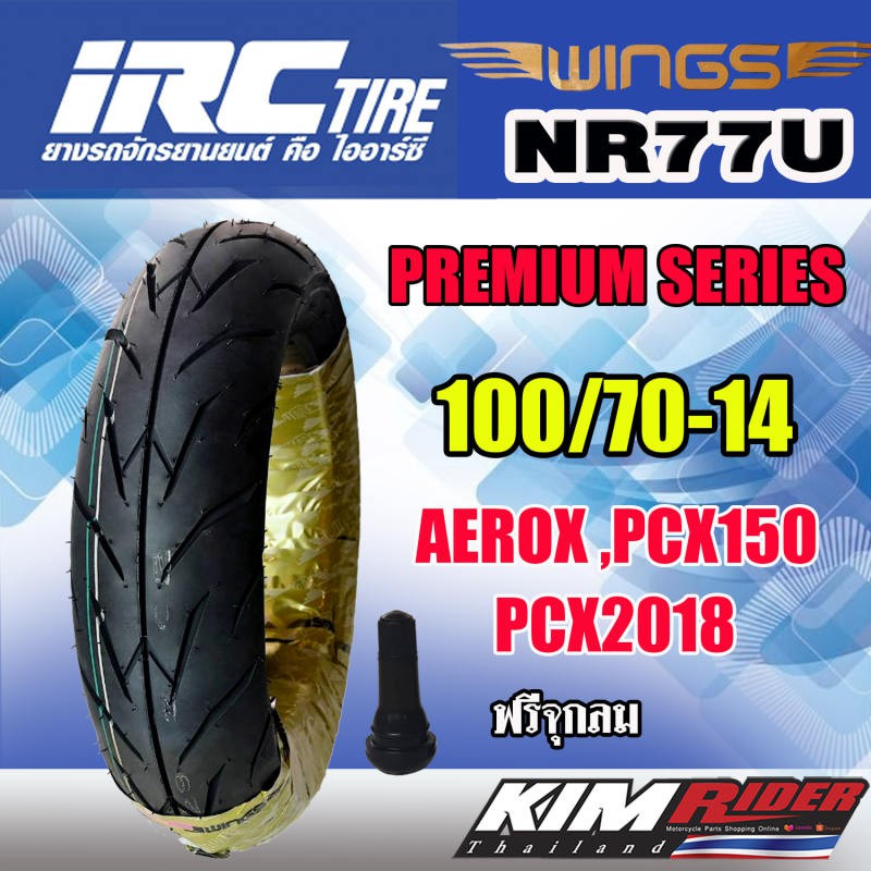 ยางขอบ14 Irc Wing ยางนอกมอเตอร์ไซค์ ยางนอก Nr-77 (100/70-14) สำหรับรถ ...