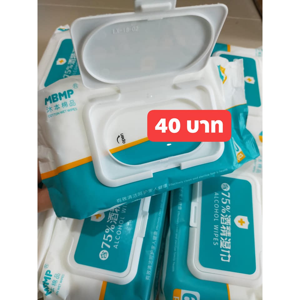 มีของเลย ทิชชู่เปียก แอลกอฮอล์ 75% ( 1 ซอง 60 แผ่น ) ใช้ เช็ด ทำความสะอาด มือและสิ่งของ 75 %