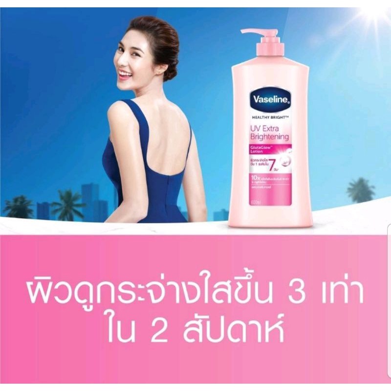 Vaseline วาสลีน อินเทนซีฟ แคร์ โลชั่น 500 มล.me