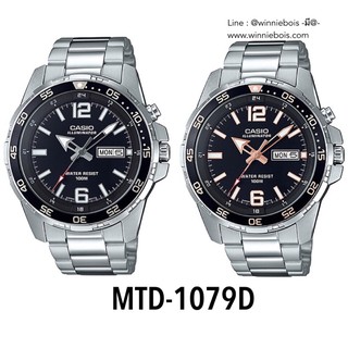 นาฬิกาของแท้100% Casio MTD-1079D รับประกัน 1 ปี อุปกรณ์ครบครับ