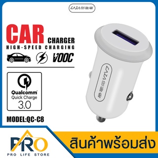 ที่ชาร์จในรถ QC 3.0 ยี่ห้อ CAZA รุ่น QC-C8 ชาร์จเร็ว ที่ชาร์จมือถือ ระบบฟาสชาร์จ หัวชาร์จในรถ มีประกันสินค้า