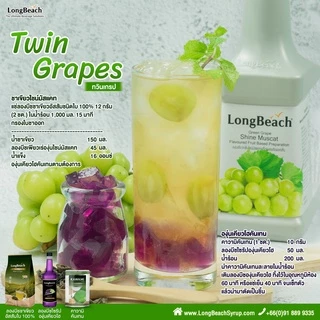 ลองบีช เพียวเร่ ซอส🍓ไซรัปผลไม้ LongBeach Syrup Fruit Puree Sauce