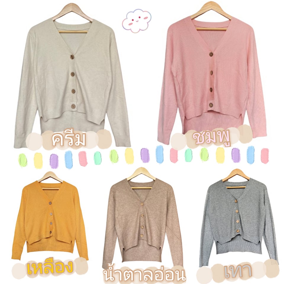 CHERISH (พร้อมส่ง) เสื้อแขนยาว คอวี กระดุมหน้า ผ้าไหมพรม โอเวอร์ไซส์ มี ...