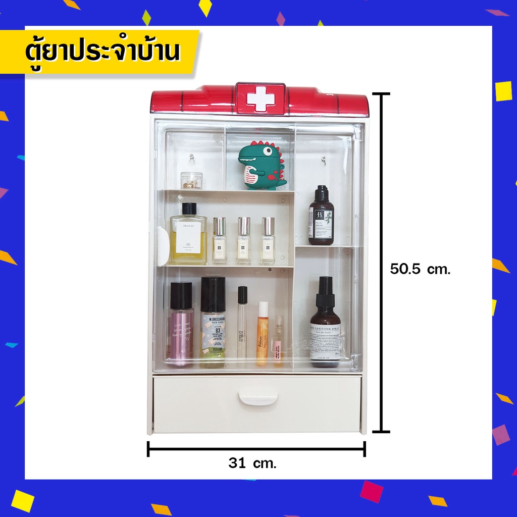 🔥ตู้ยา เก็บยาสามัญประจำบ้าน (ไซส์s)