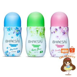 เภสัชโรลออน Bhaesaj Whitening Roll-On 35ml.