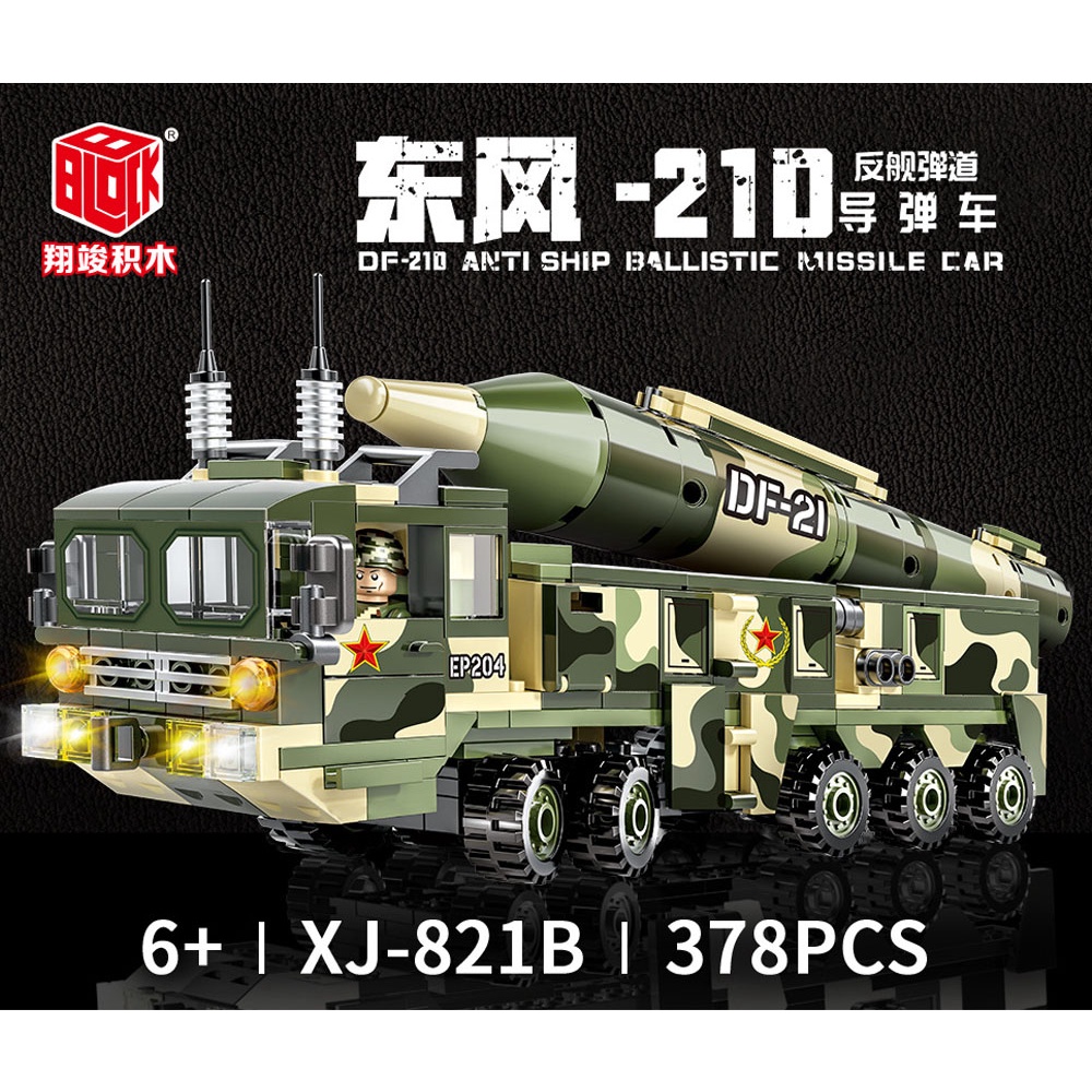 ProudNada Toys ตัวต่อ ขีปนาวุธ ทหาร B BLOCK DF-21D ANTI SHIP BALLISTIC MISSILE CAR 378 PCS XJ-821B