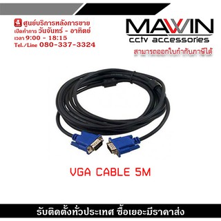 สาย VGA CABLE ยาว 5 เมตร เชื่อมต่อได้กับอุปกรณ์ที่มีพอร์ต VGA เช่น จอคอมพิวเตอร์ โทรทัศน์ อุปกรณ์บันทึกกล้องวงจรปิด