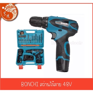 BONCHI สว่านไร้สาย 48V สำหรับเจาะไม้ เหล็ก ขันน็อตสกรู พร้อมแบตเตอรี่ 2 ก้อน แท่นชาร์จแบต