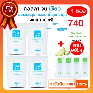 💙(Ime Collagen 4 ซอง ฟรี!! คอลล่า จี 4 ซอง) 💙ไอเม่ คอลลาเจน บำรุงกระดูก ข้อต่อ ชง สำหรับผู้สูงอายุ แท้💯