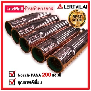 NAKATA Nozzle CO2 PANA 200 แอมป์(ทองแดง) แพคละ 5 ชิ้น