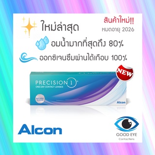 💦ชุ่มชื้นที่สุด💦Precision1 คอนแทคเลนส์ใส รายวัน สำหรับสายตาสั้น (1 กล่อง: 15 คู่)