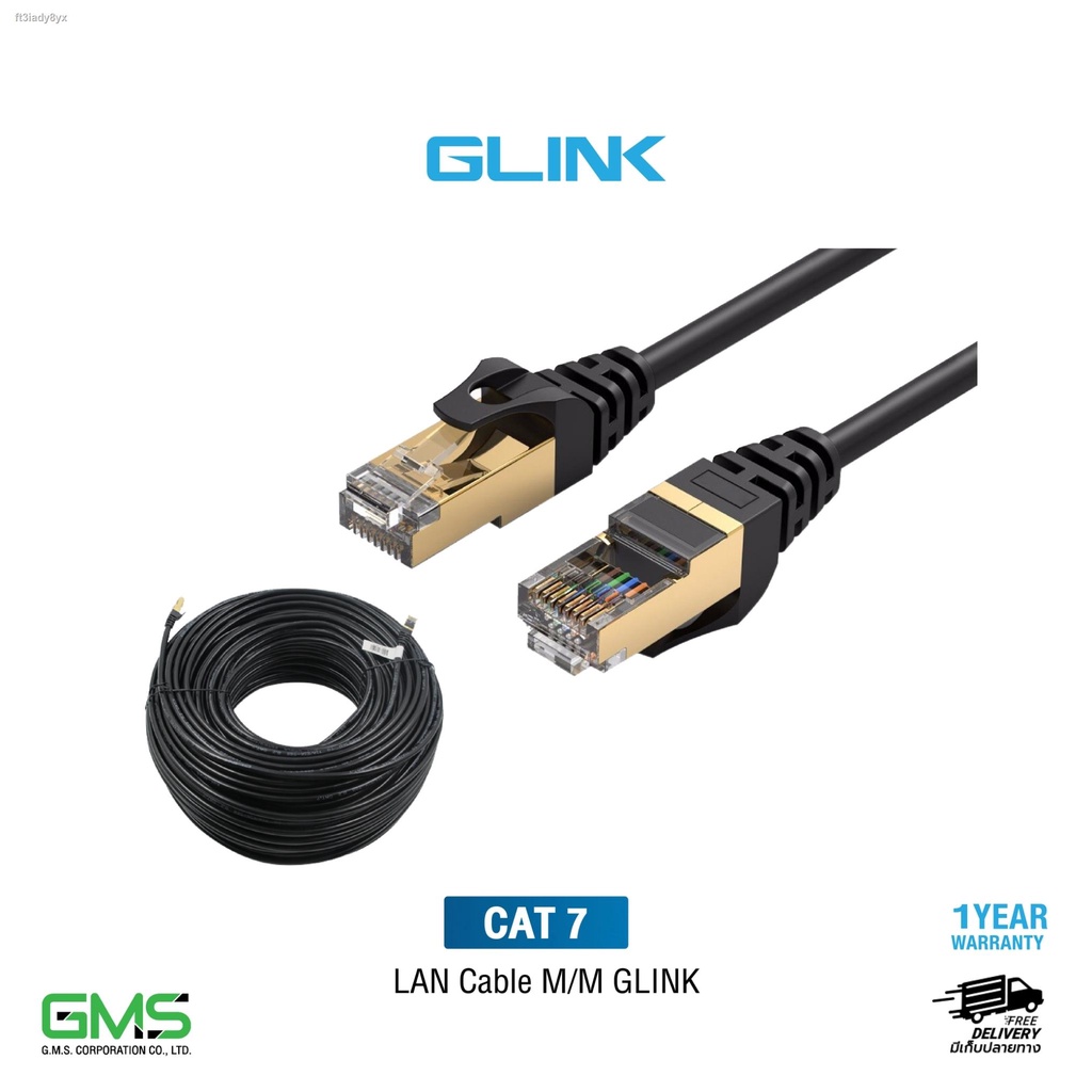 สายแลน LAN CABLE GLINK CAT7 ความยาวสาย 2 3 5 10 20 30 40 50 100 เมตร ความเร็วสูงสุด 10,000 bps 600 mHz รับประกัน 1 ปี