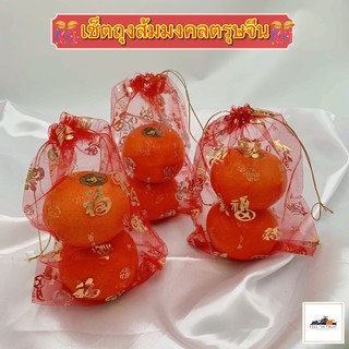 Set ถุงส้มมงคล 3 ถุง🍊🎊 ส่งมอบความห่วงใหญ่ถึงญาติผู้ใหญ่ที่คุณรัก ด้วยส้มไต้หวัน คุณภาพดี หวานนฉ่ำ กระเช้าผลไม้ ตรุษจีน