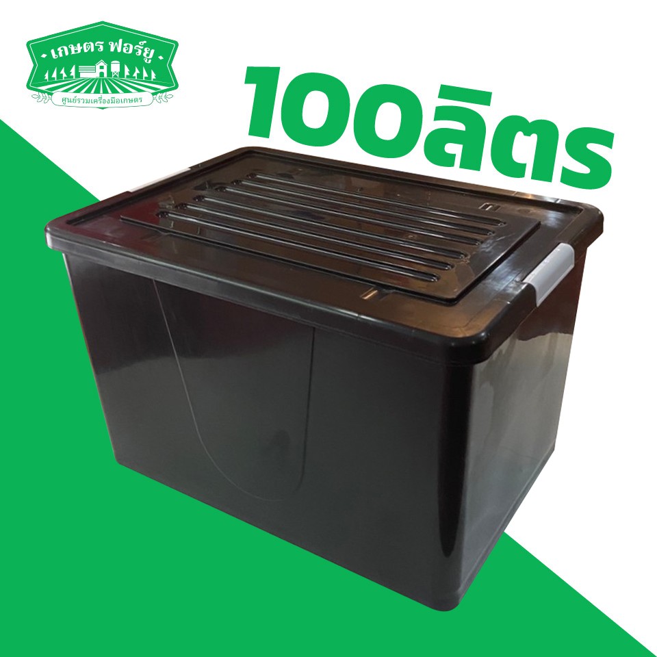 กล่องพลาสติกมีล้อ ลังพลาสติก ขนาด 100 ลิตร AG1094